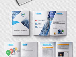 藍色大氣 企業(yè)形象畫冊設計的戰(zhàn)略策劃與視覺傳達